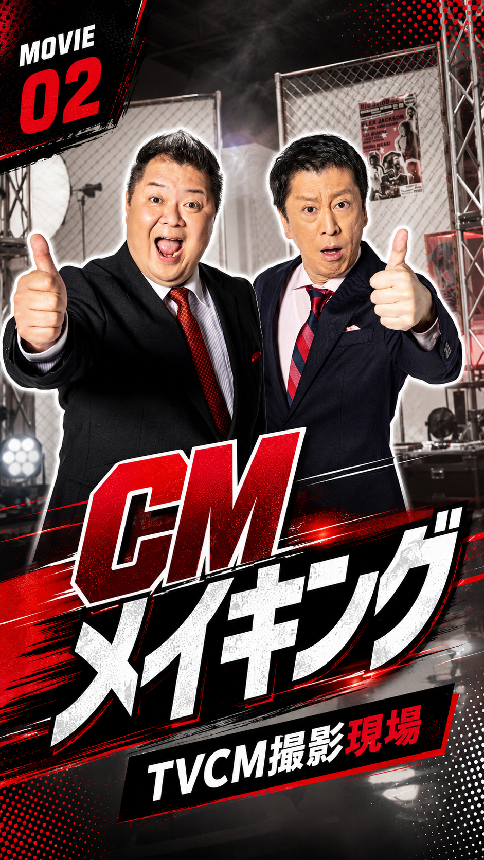 HK CMメイキング動画のサムネイル